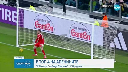 Спортни новини (04.03.2025 - обедна емисия)