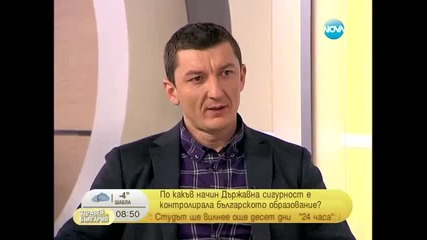 16-годишни ученици вербувани от Дс