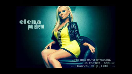 Елена Още Cd Rip Exclusive