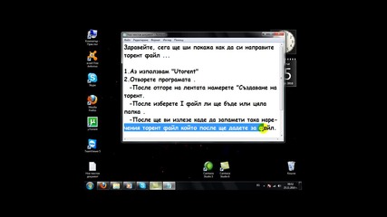 Как да си направим торент ., . ? 