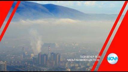 В „Часът на Милен Цветков” на 14 октомври очаквайте