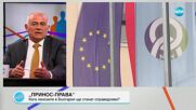 Пресечна точка (01.05.2025)