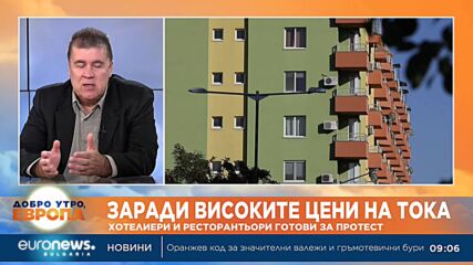 Заради високите цени на тока: Хотелиери и ресторантьори са готови за протест