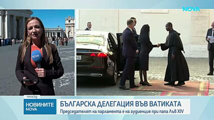 Българската делегация в Рим подари чипровски килим на папа Лъв XIV