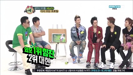 [ Бг Превод ] Weekly Idol with B. A. P Част 3/3