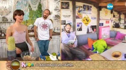 Алек Алексиев и Яна Титова споделят любимите си рецепти в кухнята - На кафе (21.07.2017)