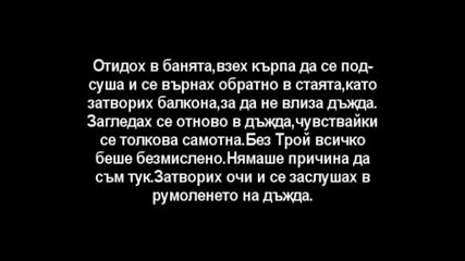 Taking Over Me - Гръмотевици..(eпизод 5)