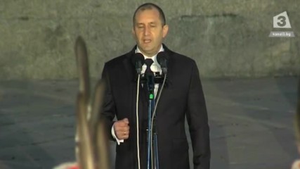 Президентът Румен Радев произнесе слово по случай 3-ти март.