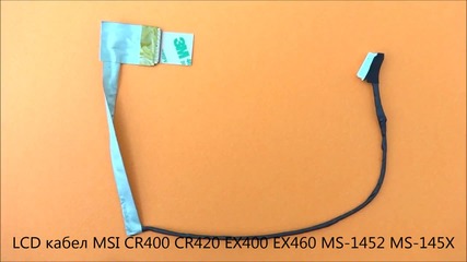 Lcd кабел за дисплей на Msi Ex400 Ex460 Ms-1452 Ms-145x Cr400 Cr420 от Screen.bg