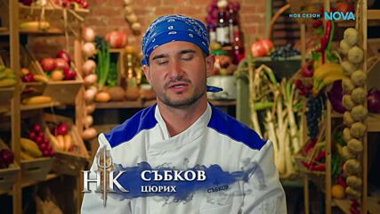 Дневно предизвикателство в Hell's Kitchen | 14 апр. 2026 | част 2
