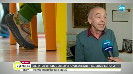 Какво трябва да знаем за новия вид хепатит, засягащ най-често деца