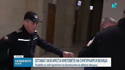 Апелативният съд в Бургас решава дали да остави в ареста Димитър Гавазов и Димитър Ревански