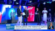 Николай Дойнов с приз „Новинар на годината“