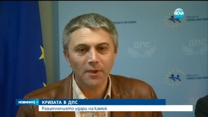 Разцеплението в ДПС удари на камък