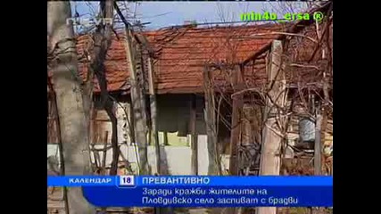 Ei Tva E Bulgaria