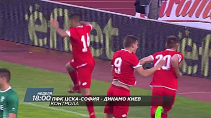 Футбол: ЦСКА – Динамо Киев на 10 юли по Diema Sport 2