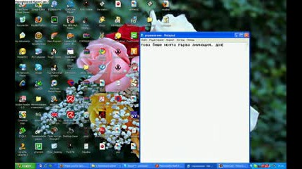 моята първа анимация с macromedia flash