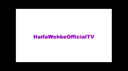 (2012) Ремикс Haifa Wehbe- Sama'ani