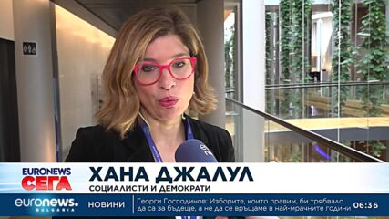 Евродепутати искат за ясна позиция относно ситуацията в Близкия изток