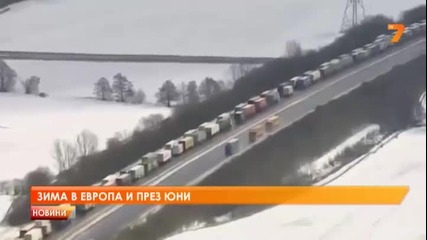 Зима в Европа и през юни
