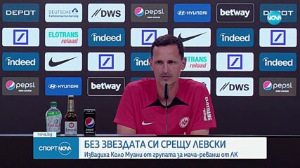 DIEMA SPORT ще излъчи пряко реванша между Айнтрахт и Левски