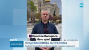 На Великден: Политическият елит поздрави християните у нас (ОБЗОР)