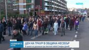 Ден на траур в Несебър: Близки на пребития до смърт Стефан протестират с искане за справедливост