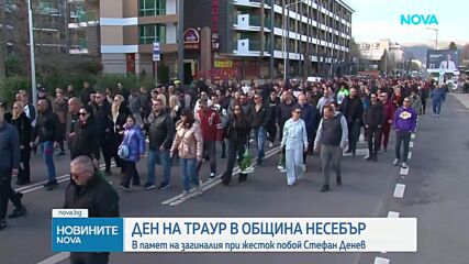 Ден на траур в Несебър: Близки на пребития до смърт Стефан протестират с искане за справедливост