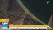 Властите предприемат мерки срещу незаконното паркиране и къмпингуване на залива Вромос
