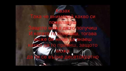 Eдна Много Силна И Точна Песен - Eminem Careful What You Wish For 