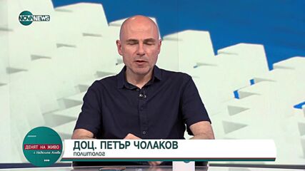 Чолаков: Казват, че котките имат по 9 живота. Някои лидери имат по 9 оставки