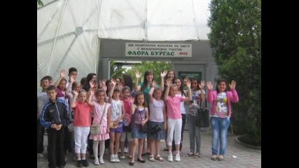 Флора Бургас