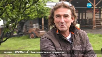 След медалите и големия спорт – шампионът Христо Марков