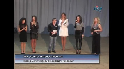 Подари надежда на Люси - 09 10 2015 Tv sat com