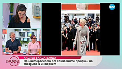 Андреа Банда-Банда представя горещите новини от социалните мрежи - „На кафе” (15.05.2019)