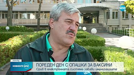 За пореден ден: Извиха се дълги опашки за ваксини