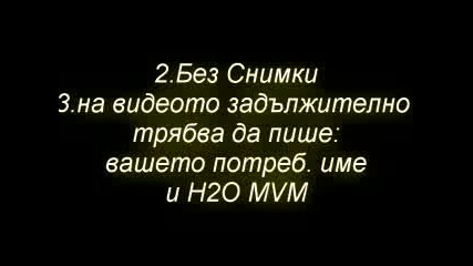 h2o mvm #cycle 1# [конкурс]