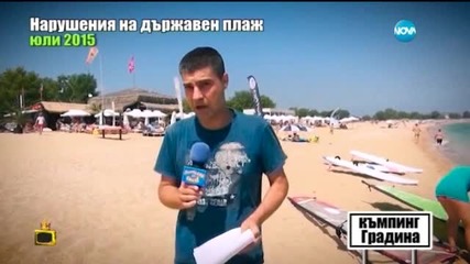 Нарушения на държаве нплаж - Господари на ефира (18.09.2015)