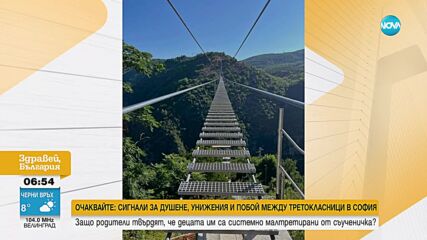 Откриха най-високия висящ пешеходен мост в Европа