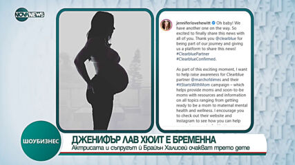 Дженифър Лав Хюит очаква трето дете