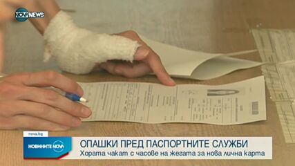 Новините на NOVA NEWS (01.08.2021 – 15:00)