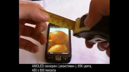 Samsung i8000 Omnia Ii Видео ревю част 1