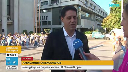 Бургас влиза в трескава подготовка за „Евровизия“ 2027: Хотели вече оформят списъци с чакащи