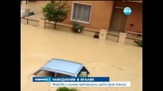 Наводнения взеха жертви и причиниха щети в Италия - Новините на Нова