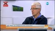 Овчаров: БСП не успя да се превърне в алтернатива