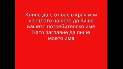 Конкурс сбогом брак с чужденец