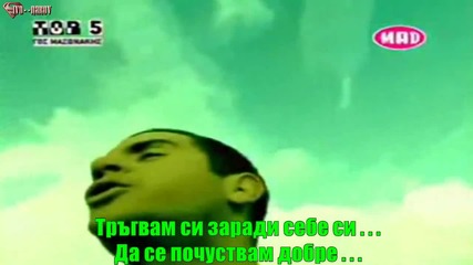 ® Бг Превод ® Йоргос Мазонакис - Тръгвам си заради себе си