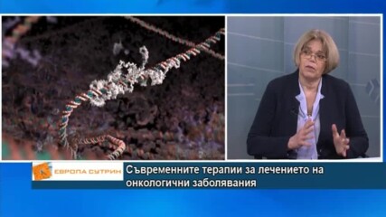 Смъртна присъда или лечимо заболяване е диагнозата рак ?
