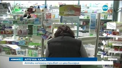 След здравната, изготвят и аптечна карта