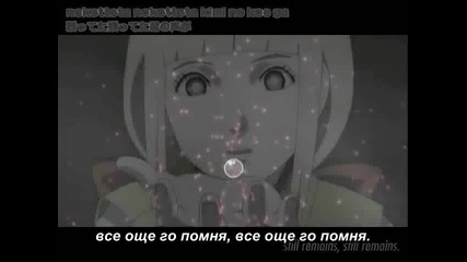 Naruto Shippuuden ending 2 (movie version 2) (превод) 
